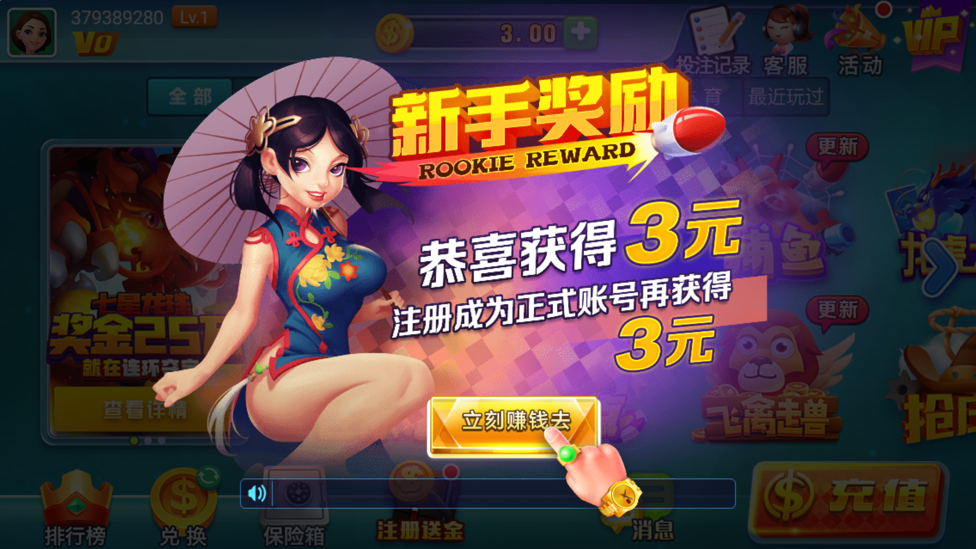 皇冠登三出租出售 图解